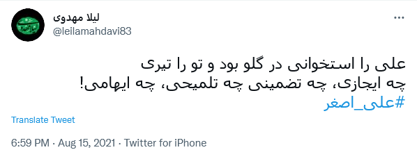حالا رباب مانده و شش&zwnj;ماه خاطرهحالا رباب مانده و یک عمر آرزو...