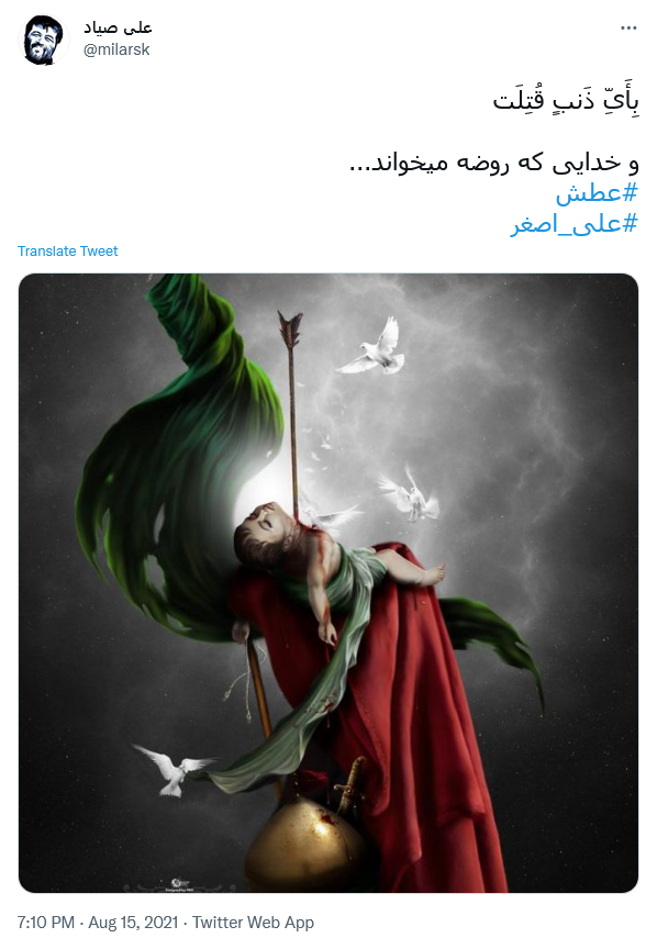 حالا رباب مانده و شش&zwnj;ماه خاطرهحالا رباب مانده و یک عمر آرزو...