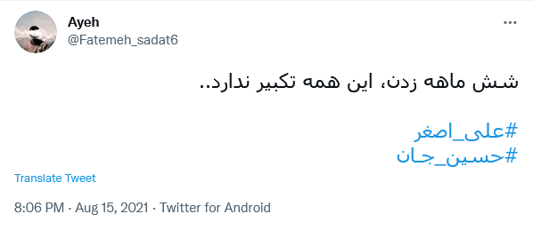 حالا رباب مانده و شش&zwnj;ماه خاطرهحالا رباب مانده و یک عمر آرزو...