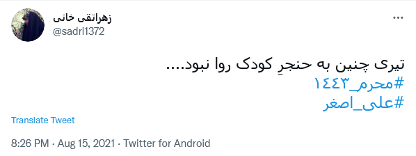 حالا رباب مانده و شش&zwnj;ماه خاطرهحالا رباب مانده و یک عمر آرزو...
