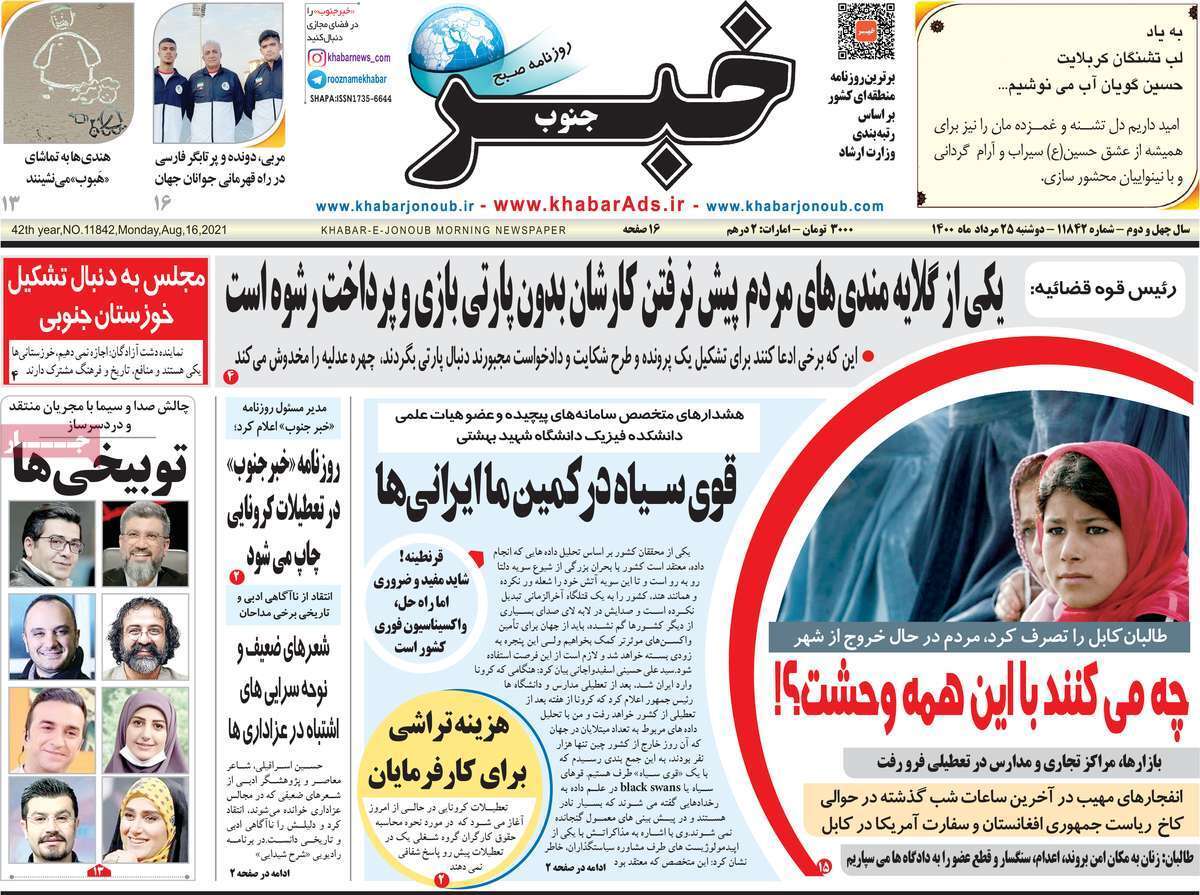 تفکیک خوزستان ممنوع/ شبیخون غیر بومی ها به مازندران کرونا زده