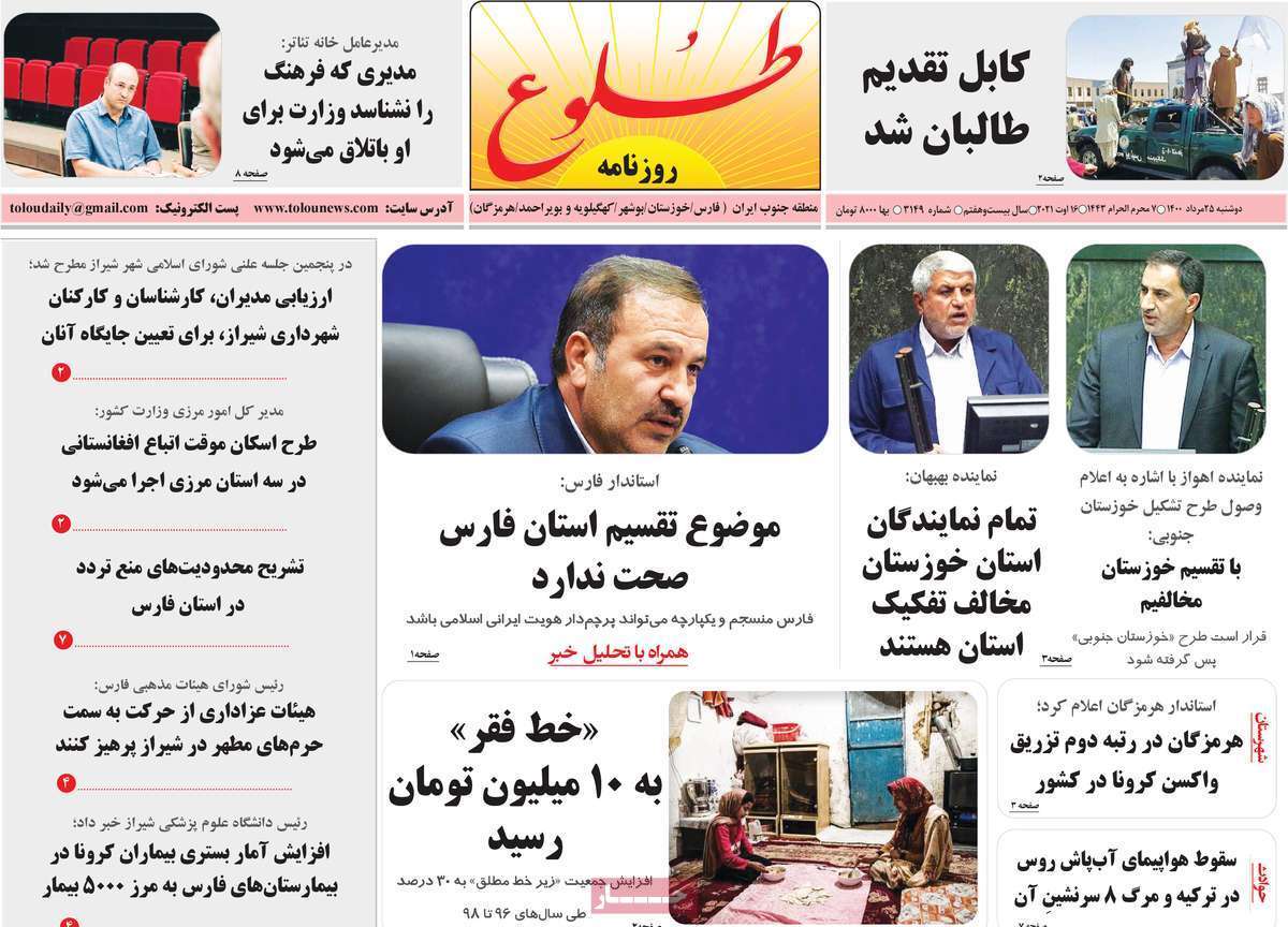 تفکیک خوزستان ممنوع/ شبیخون غیر بومی ها به مازندران کرونا زده