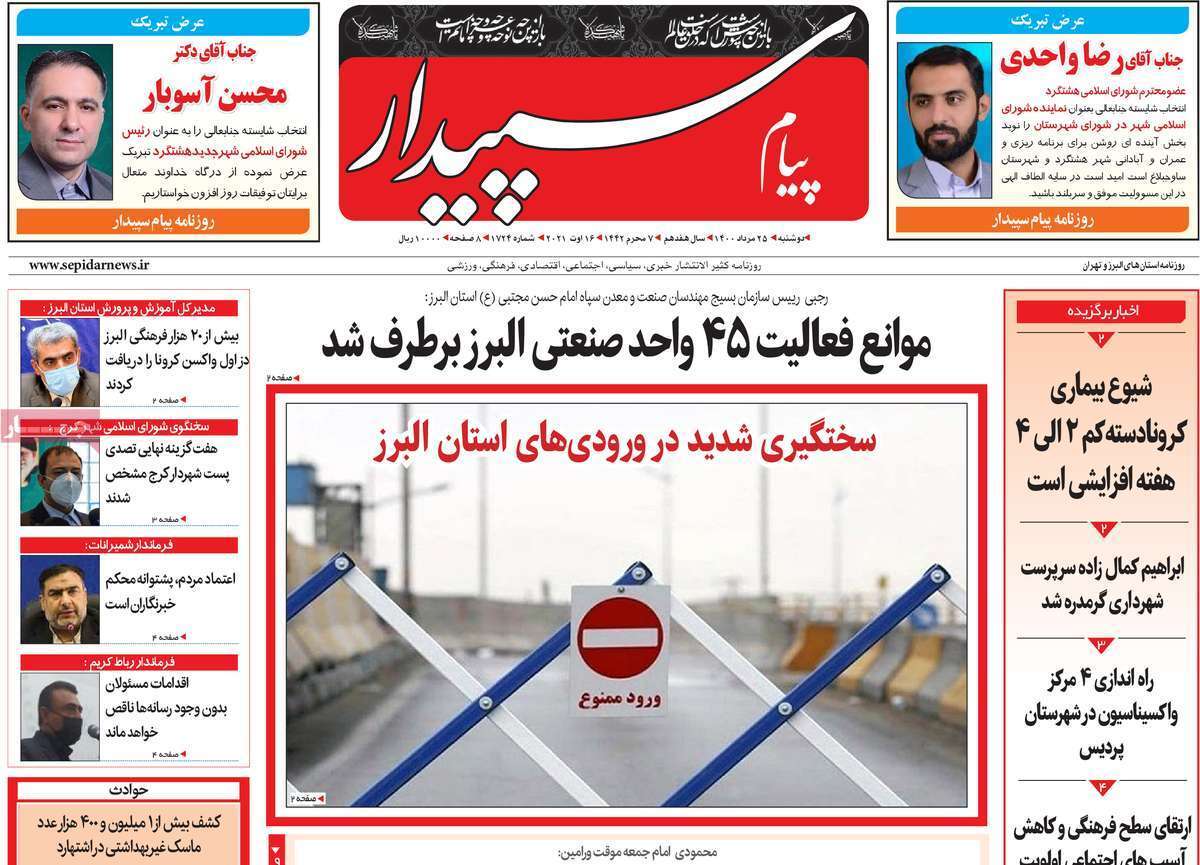 تفکیک خوزستان ممنوع/ شبیخون غیر بومی ها به مازندران کرونا زده