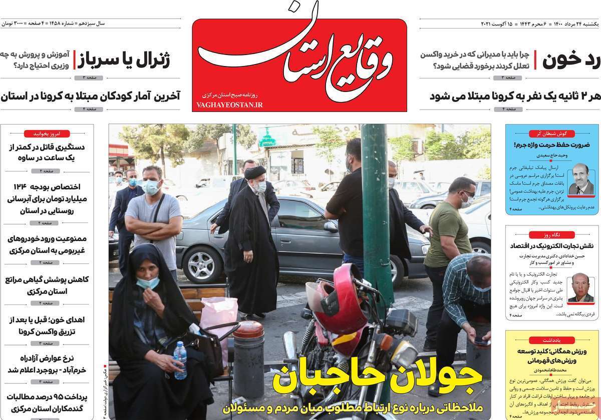 تفکیک خوزستان ممنوع/ شبیخون غیر بومی ها به مازندران کرونا زده