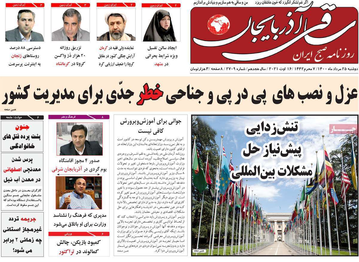 تفکیک خوزستان ممنوع/ شبیخون غیر بومی ها به مازندران کرونا زده