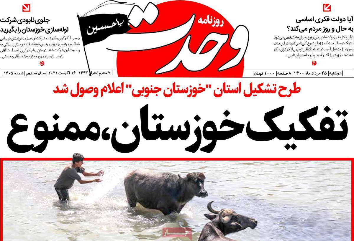 تفکیک خوزستان ممنوع/ شبیخون غیر بومی ها به مازندران کرونا زده