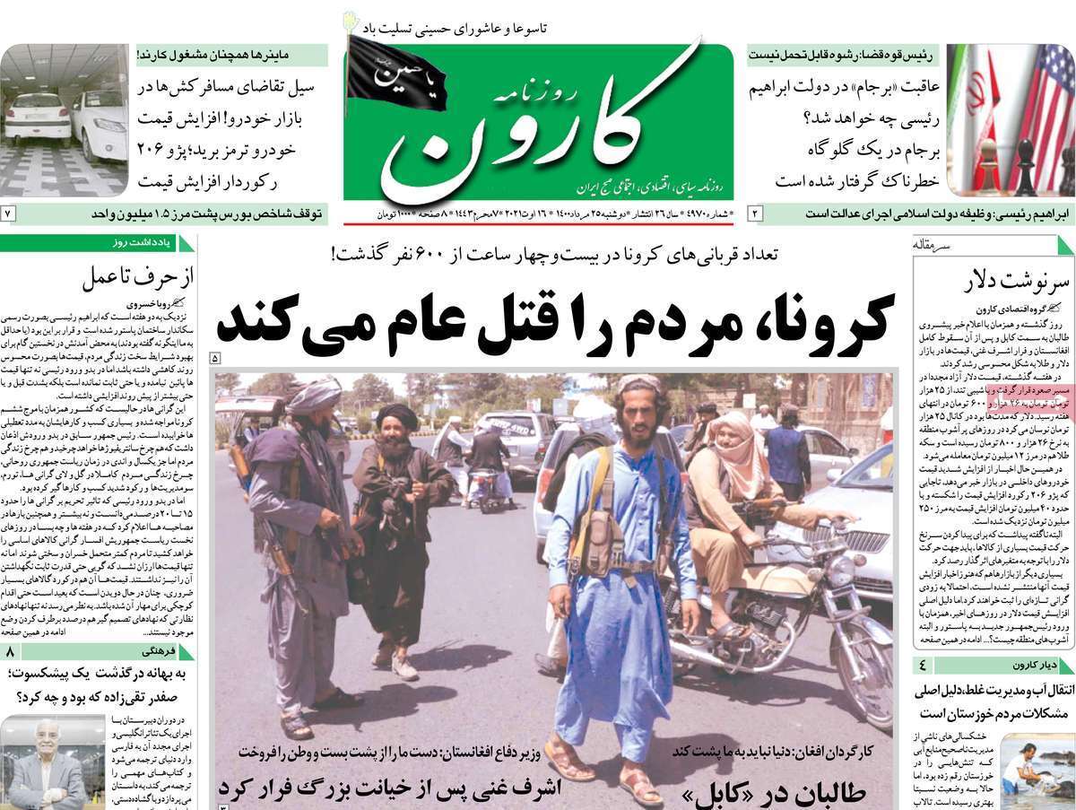 تفکیک خوزستان ممنوع/ شبیخون غیر بومی ها به مازندران کرونا زده