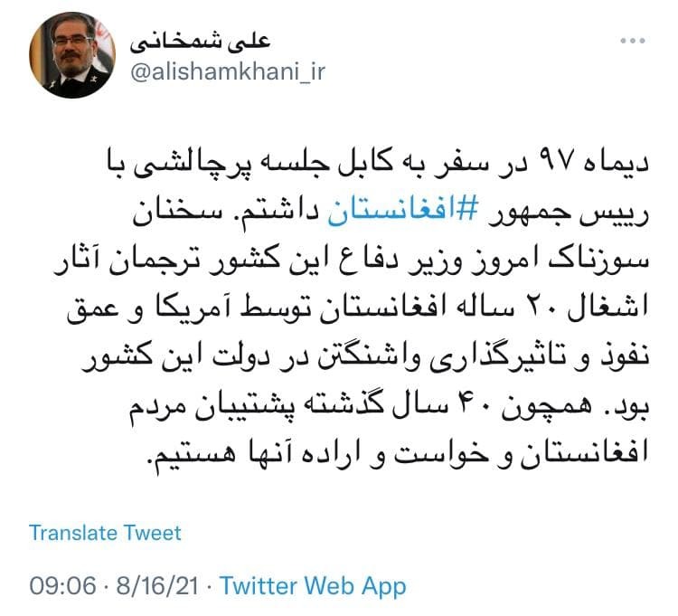 پشتیبان مردم افغانستان و خواست و اراده آن&zwnj;ها هستیم