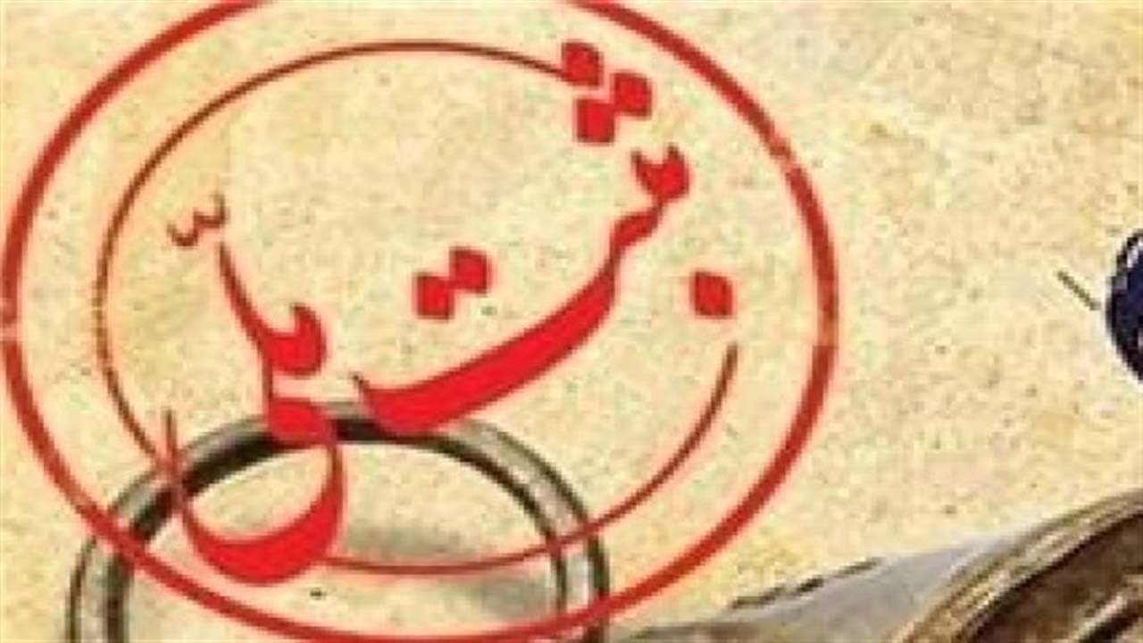 ثبت ۷ اثر منقول فرهنگی‌تاریخی خراسان شمالی در فهرست آثار ملی