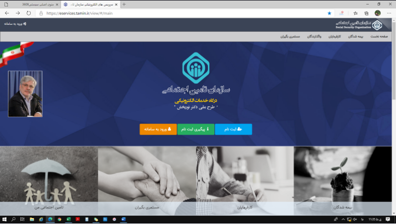 راهنمای کاربری سرویس غیرحضوری درخواست کفالت برای والدین و شوهر بیمه شده زن