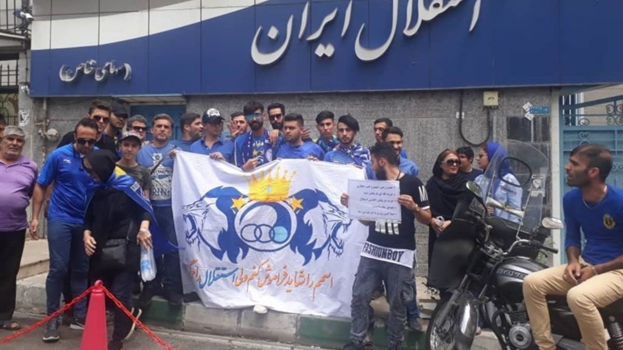 شعار هواداران علیه مدیران استقلال مقابل ساختمان این باشگاه