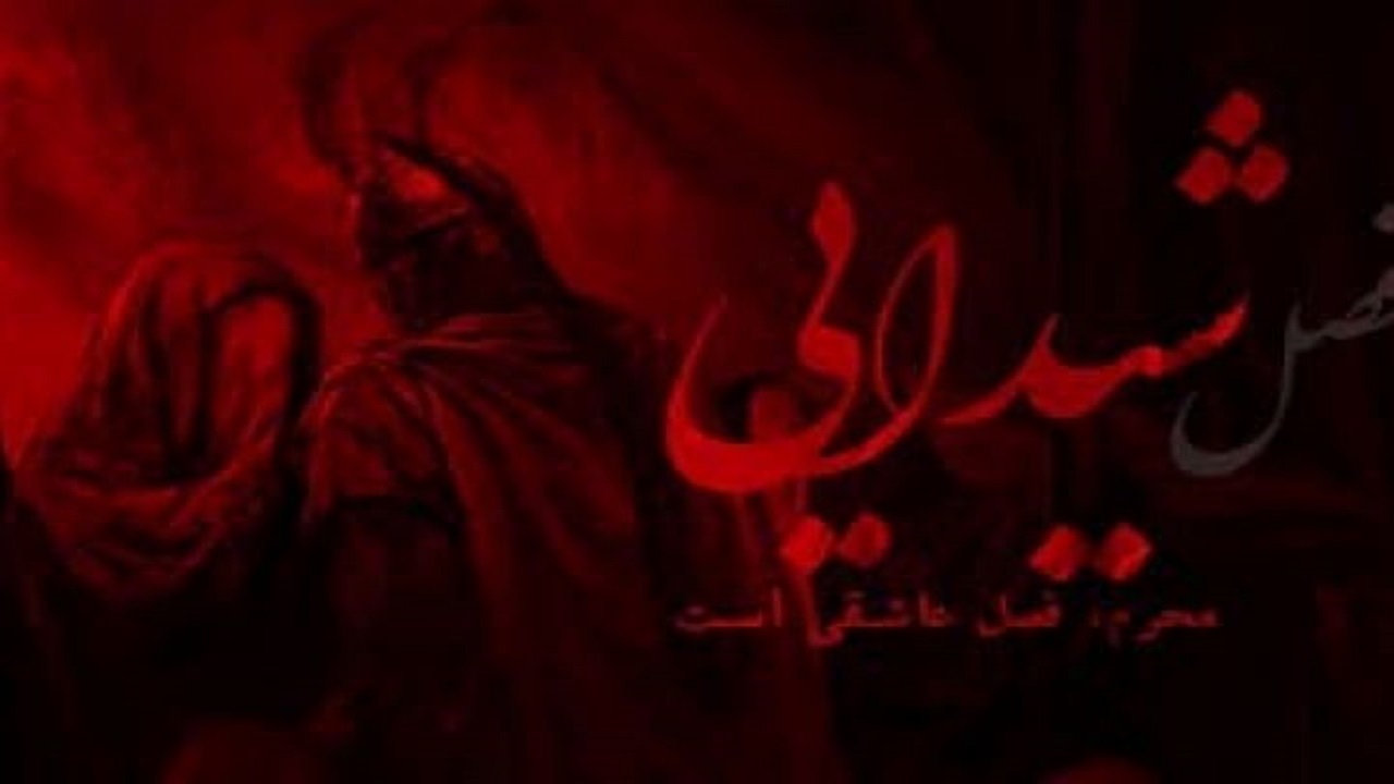 «فصل شیدایی» ویژه برنامه تاسوعا و عاشورا در رادیو صبا شد