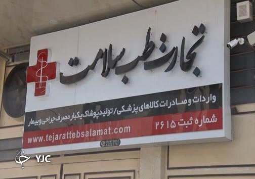 ضرب آهنگ تولیدی که نوید سلامتی می&zwnj;دهد