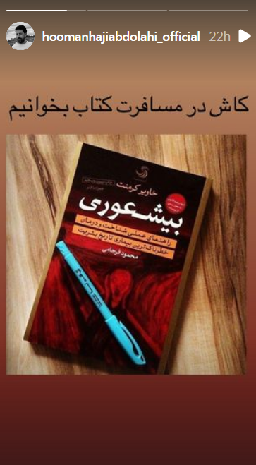 هومن حاجی عبداللهی هومن حاجی عبداللهی