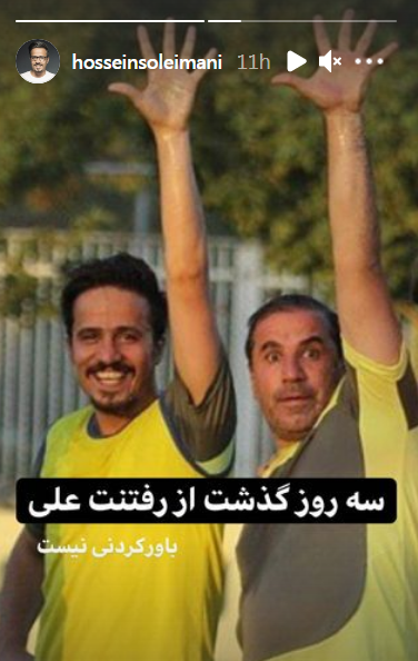 حسین سلیمانی حسین سلیمانی