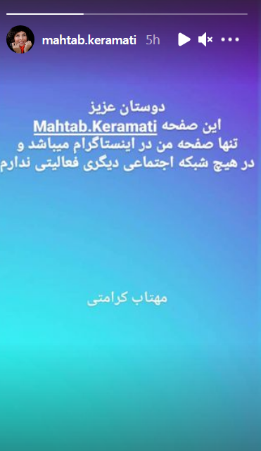 مهتاب کرامتی مهتاب کرامتی