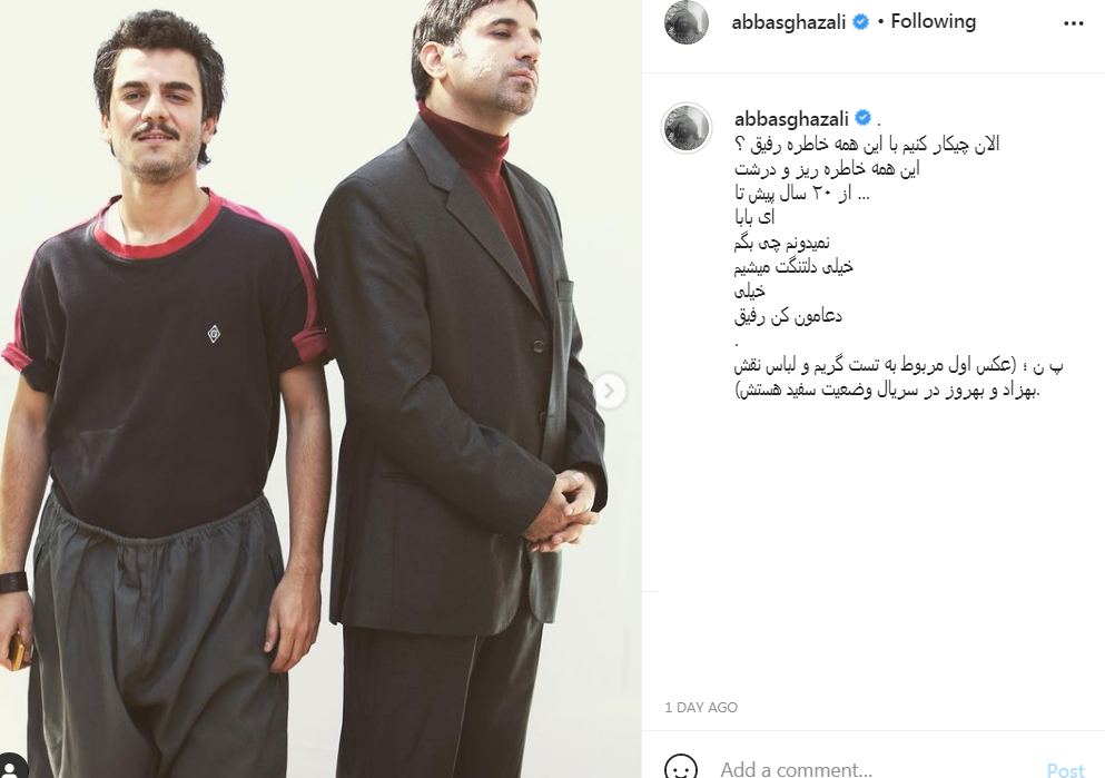 عباس غزالی عباس غزالی