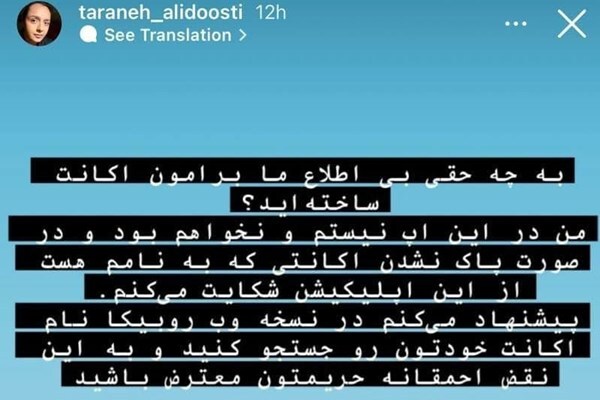 آشفته بازار حریم خصوصی کاربران در فضای مجازی/ در ماجرای جعل اکانت&zwnj;ها و سوء&zwnj;استفاده در روبیکا، چه قانونی از حق کاربر دفاع می&zwnj;کند؟