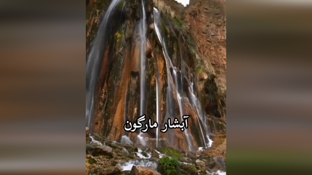 بزرگ‌ترین آبشار چشمه‌ای جهان در ایران + فیلم