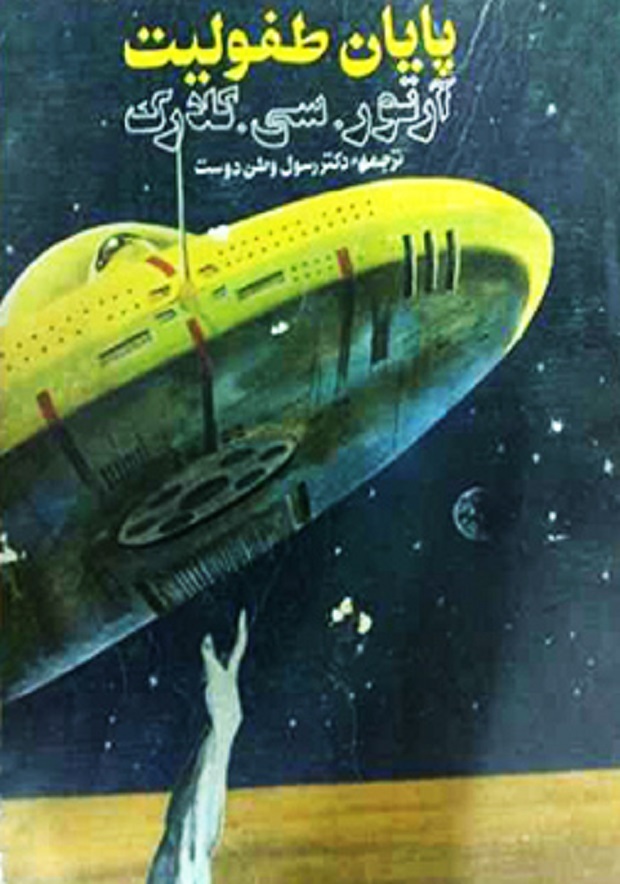 آیا مطالعه UFO&zwnj;ها می&zwnj;تواند چشم&zwnj;انداز&zwnj;های دانش و پیشرفت بشری را تغییر دهد؟