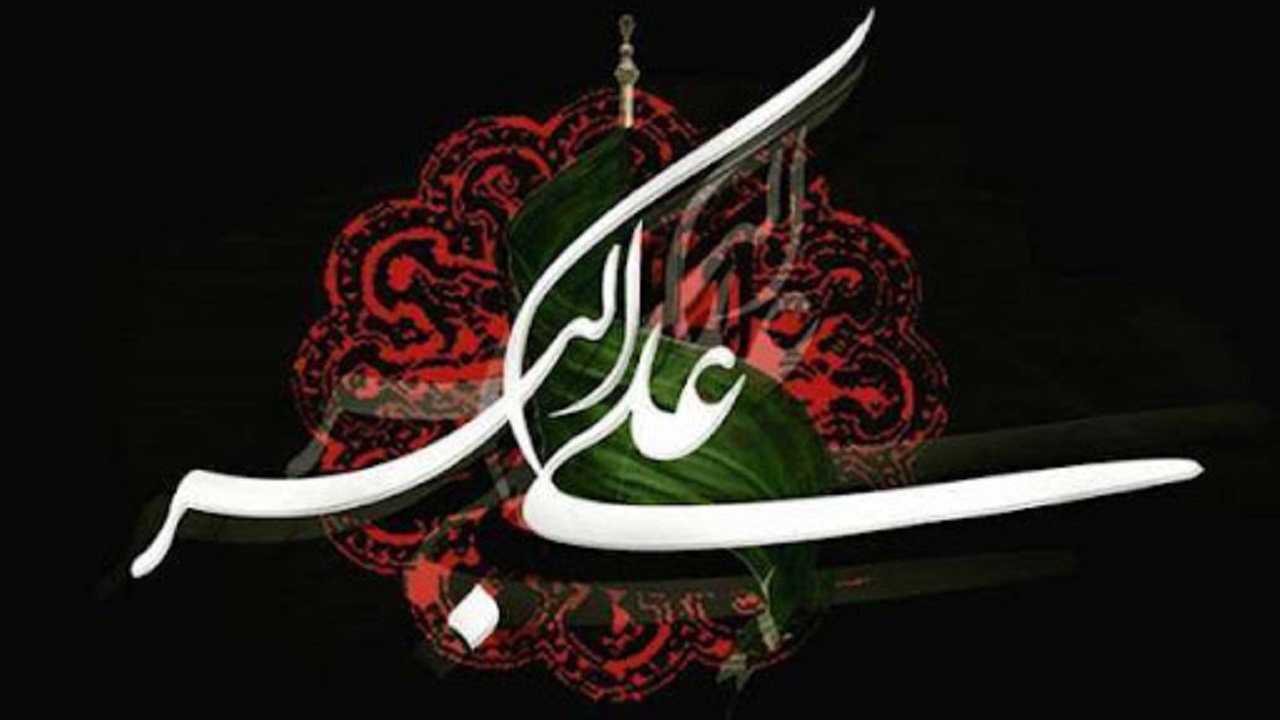 جوانان بنی هاشم بیایید علی را بر در خیمه رسانید