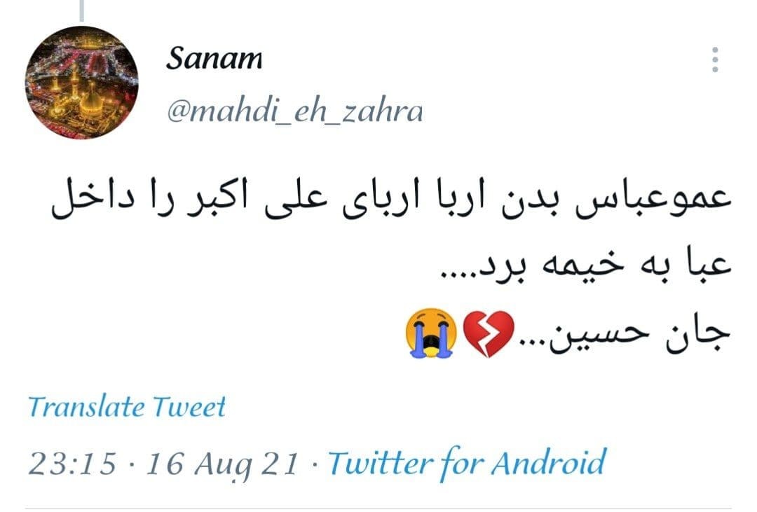 شب حضرت علی اکبر (ع)