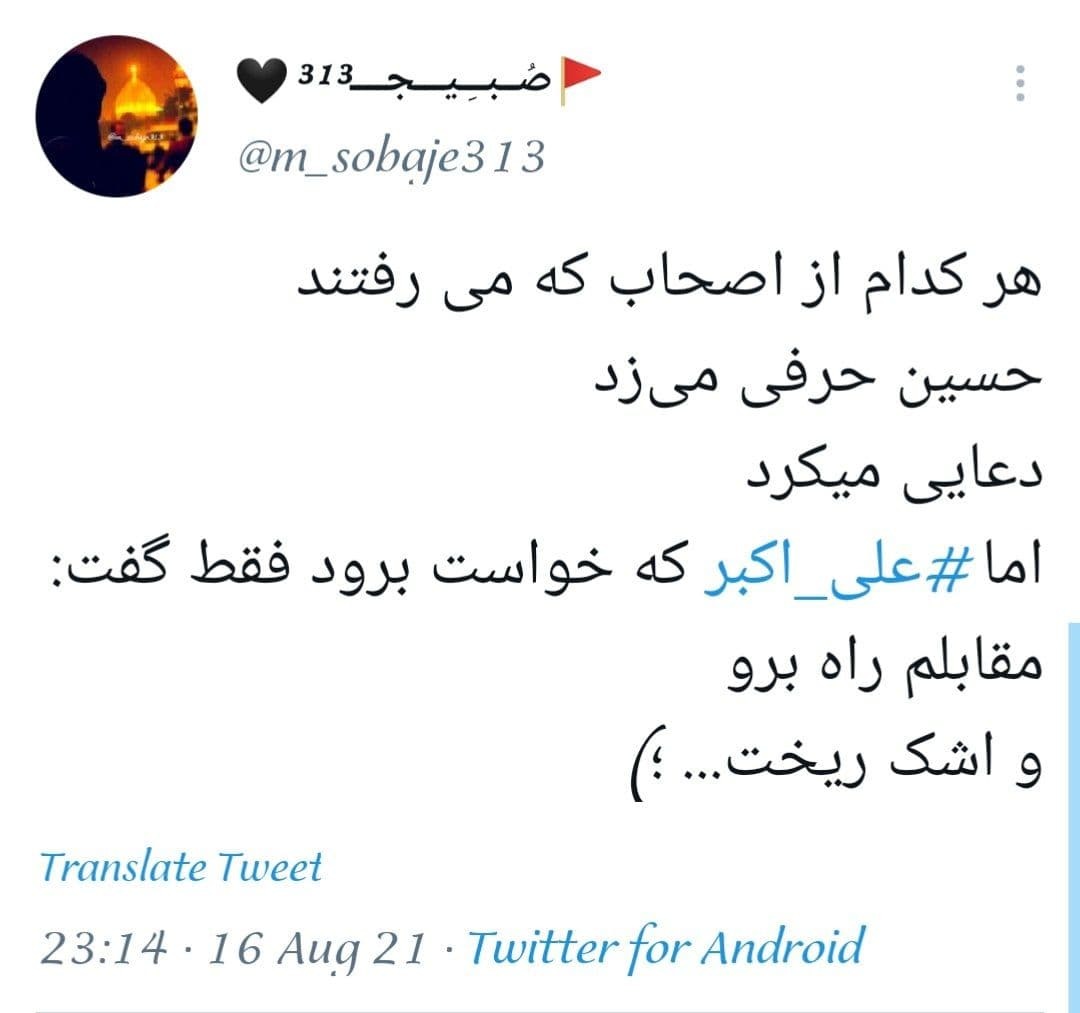شب حضرت علی اکبر (ع)
