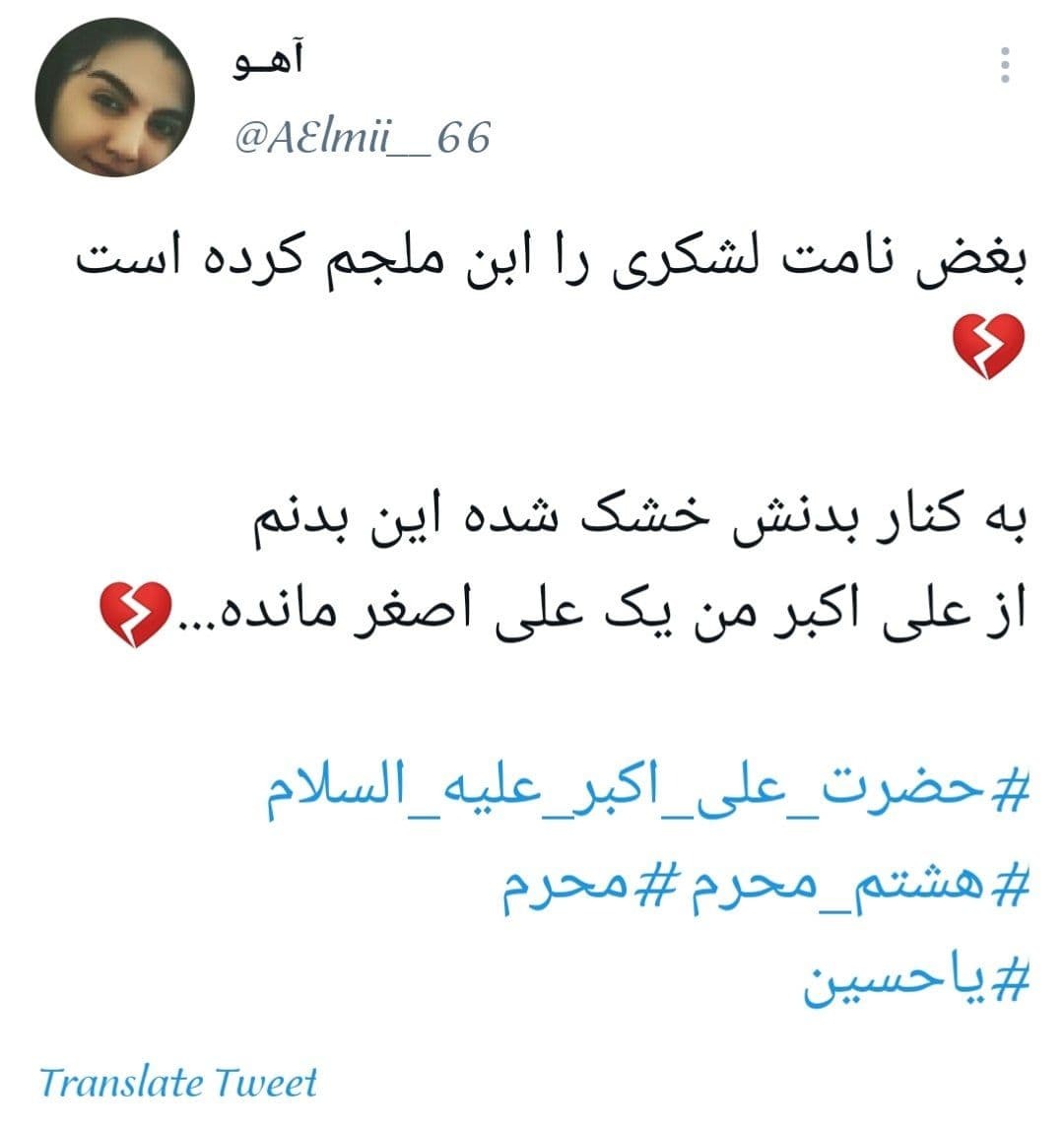 شب حضرت علی اکبر (ع)