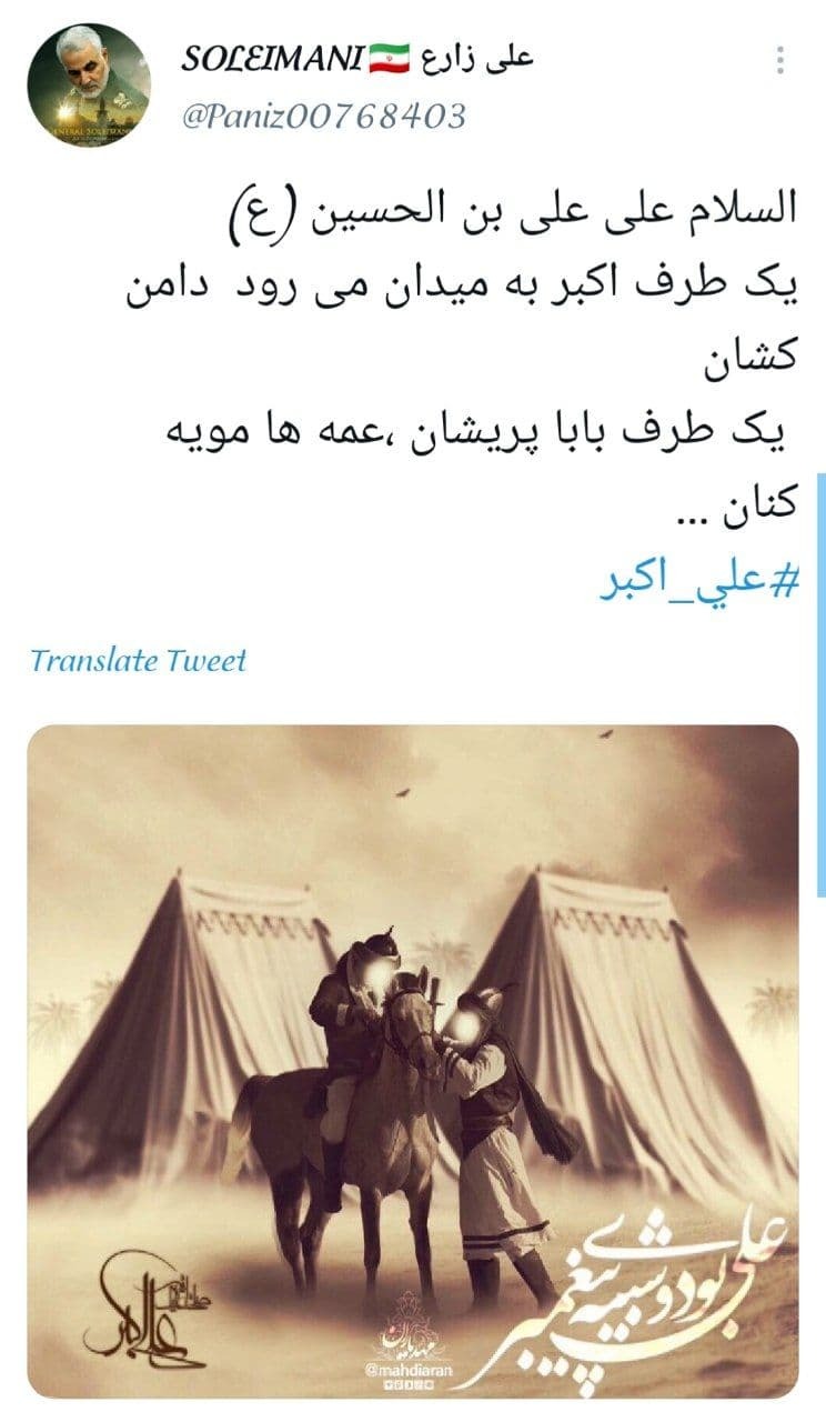 شب حضرت علی اکبر (ع)