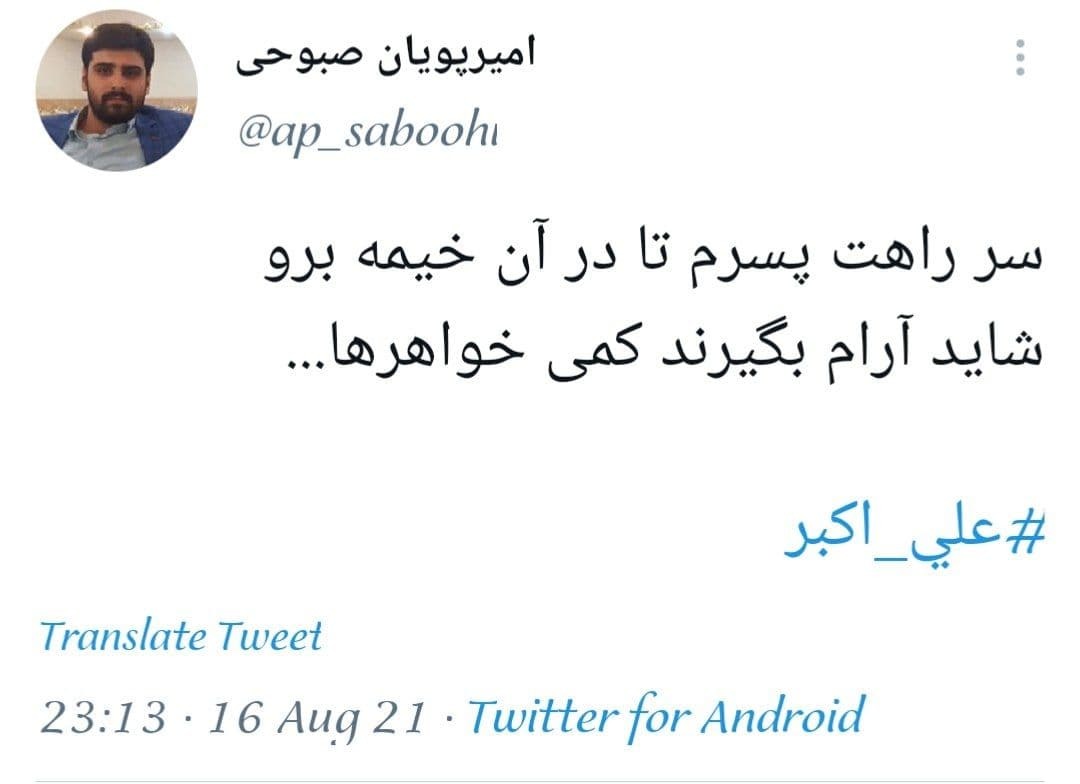 شب حضرت علی اکبر (ع)