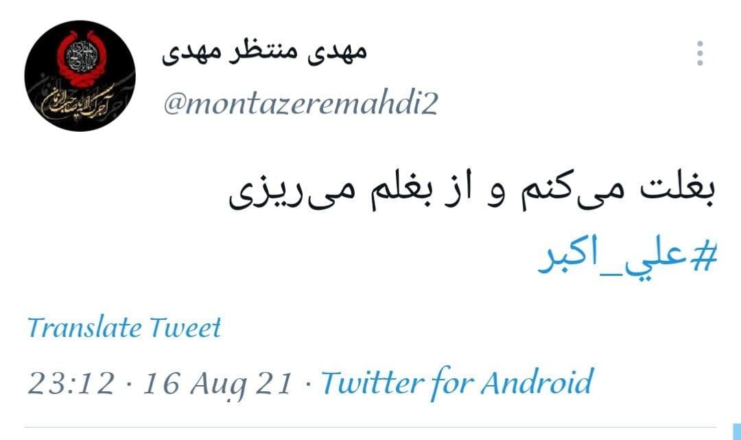 شب هشتم شب حضرت علی اکبر (ع)