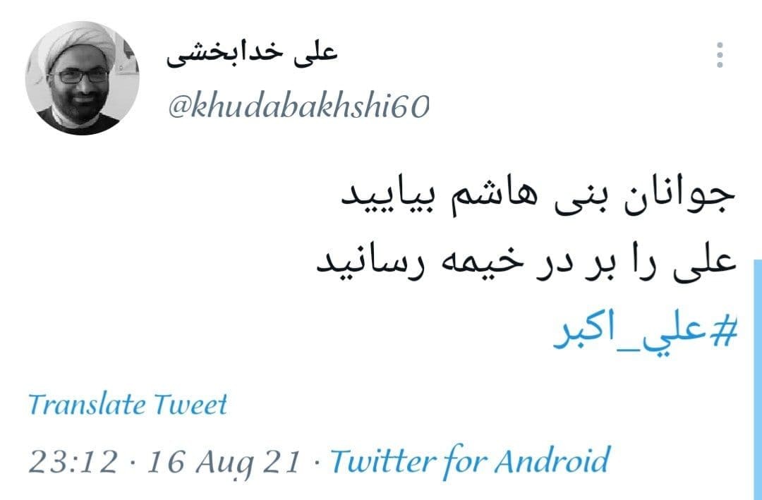 شب هشتم شب حضرت علی اکبر (ع)