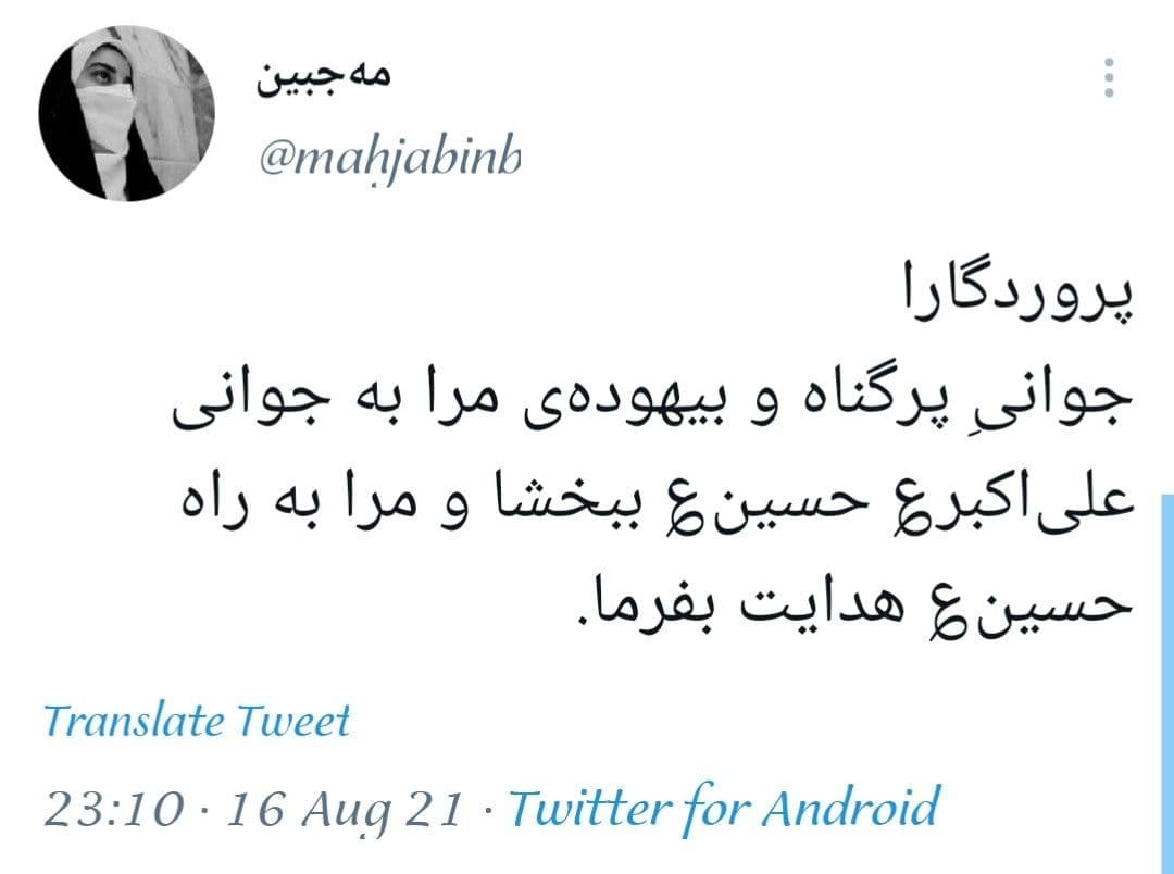 شب هشتم محرم شب حضرت علی اکبر (ع)