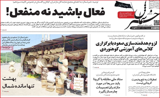 خبر شمال