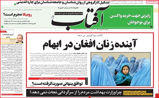 آفتاب یزد