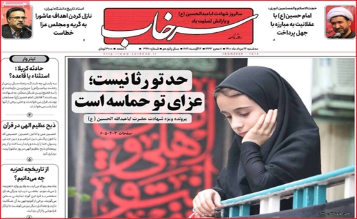 سرخاب