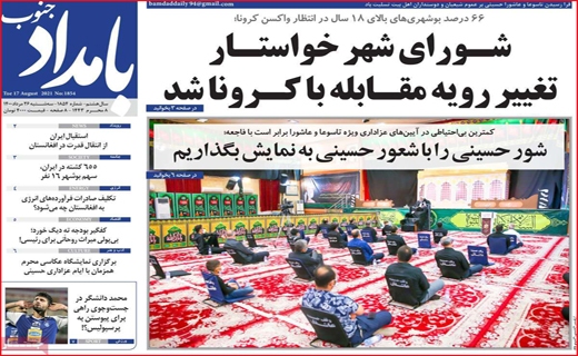 بامداد جنوب