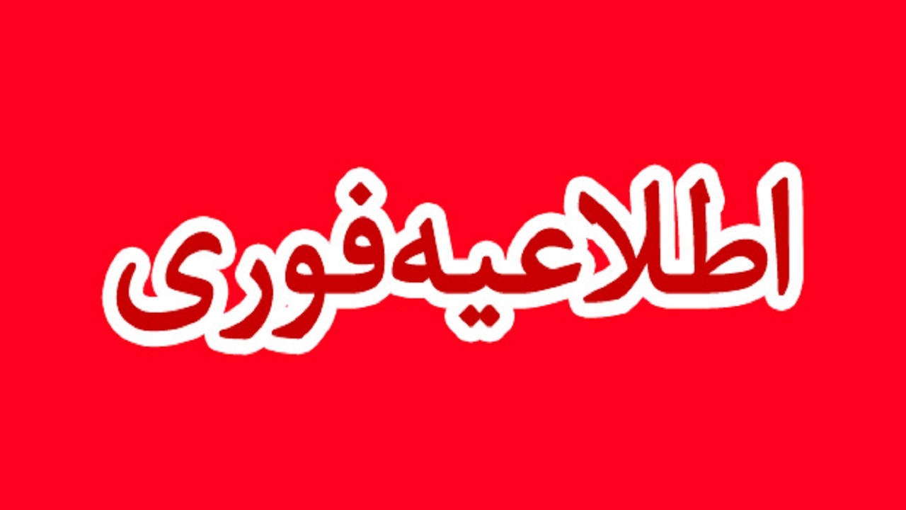 تعطیلی تمامی اماکن ورزشی دولتی و خصوصی استان ایلام تا اطلاع ثانوی