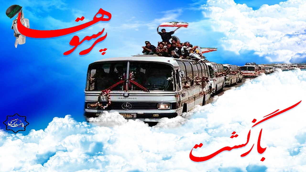 اُسرای ایرانی ادبیاتی تازه در فرهنگ مقاومت تعریف کردند
