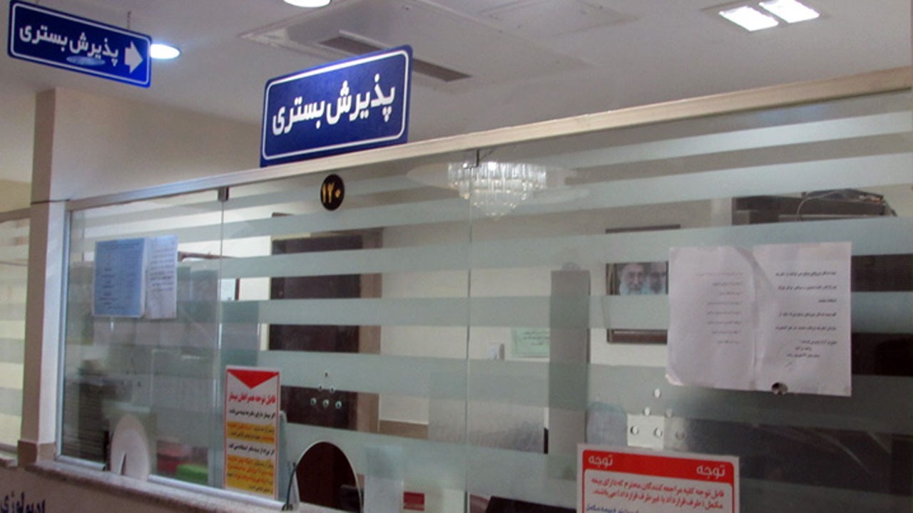 حقیقت ماجرای انتشار فیش ۷۷ میلیونی بیمار کرونایی چه بود؟ + فیلم