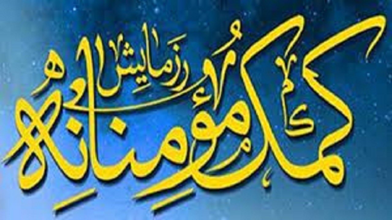 کمک‌های مومنانه در طارم سفلی