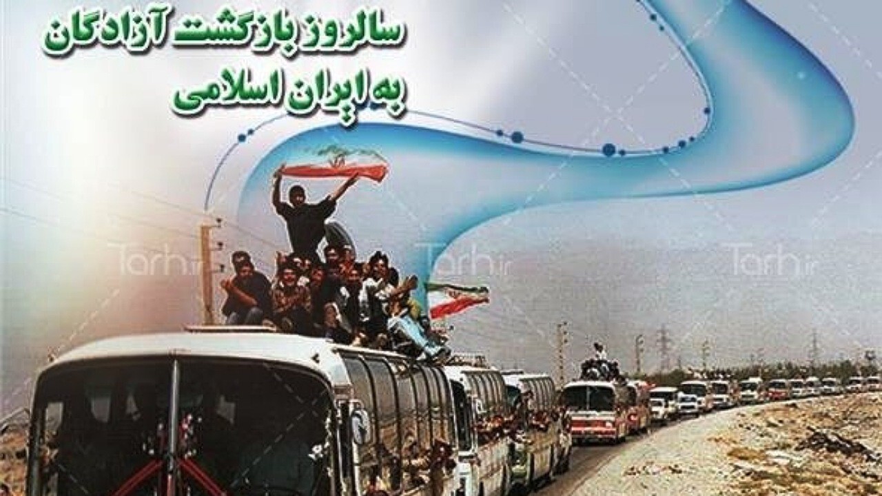 پیام رئیس کل دادگستری کرمان به مناسبت سالروز ورود آزادگان به میهن