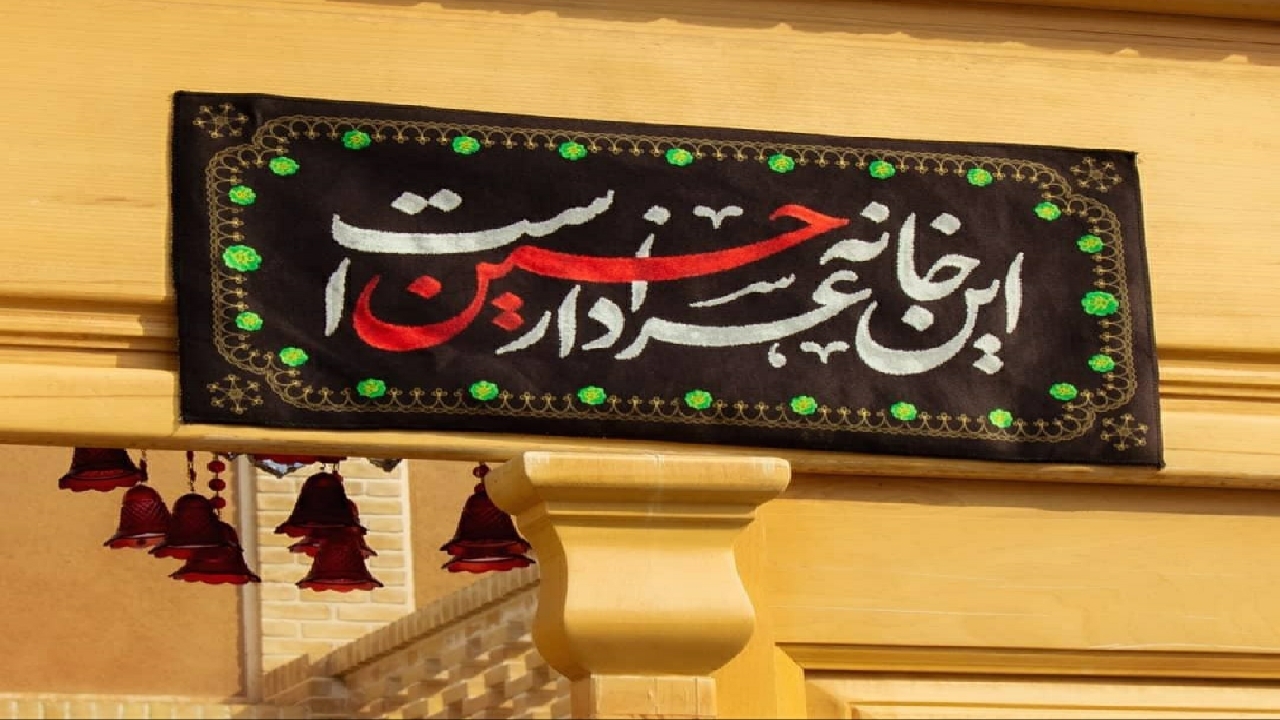 برگزاری طرح این خانه عزادار حسین است در کهگیلویه وبویراحمد