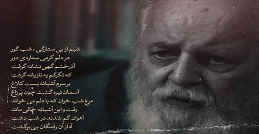 ۵ شعر زیبا و دلنشین از شاعران معاصر ایرانی ۵ شعر زیبا و دلنشین از شاعران معاصر ایرانی