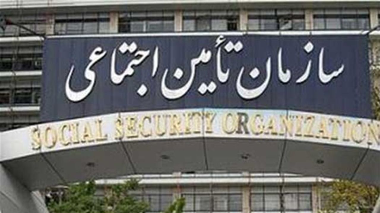 ۴۴ درصد جمعیت استان همدان زیر پوشش تأمین اجتماعی هستند