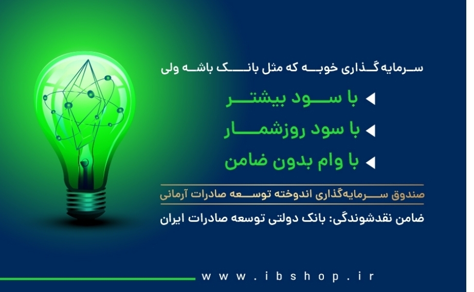 راهکاری برای دریافت وام بدون ضامن!