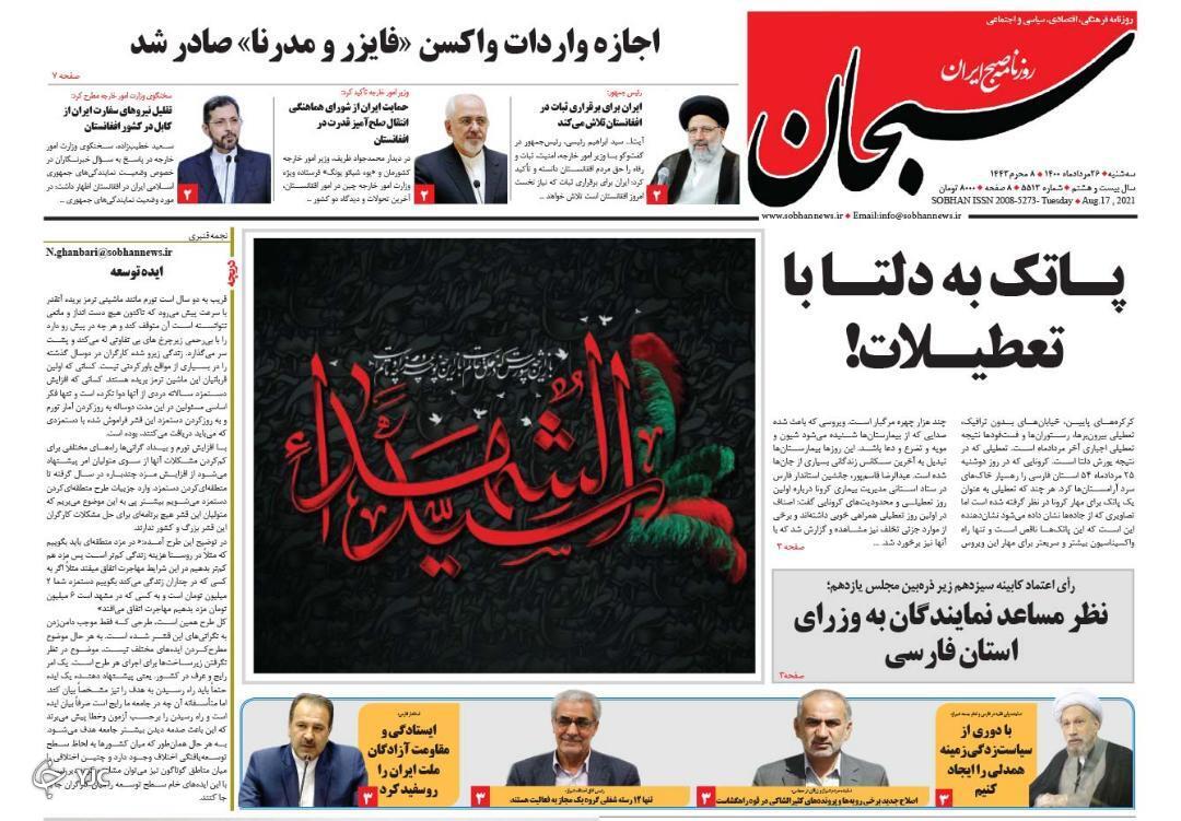 روز