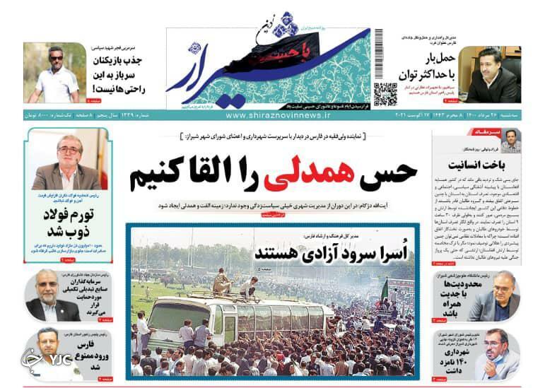 روز