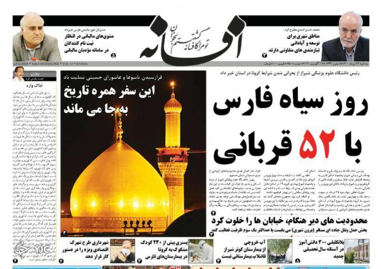 روز