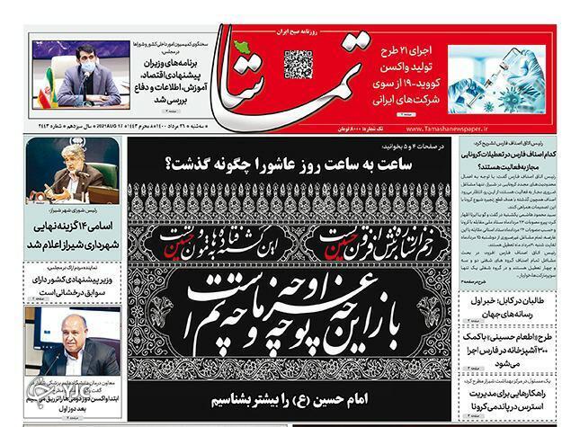 روز